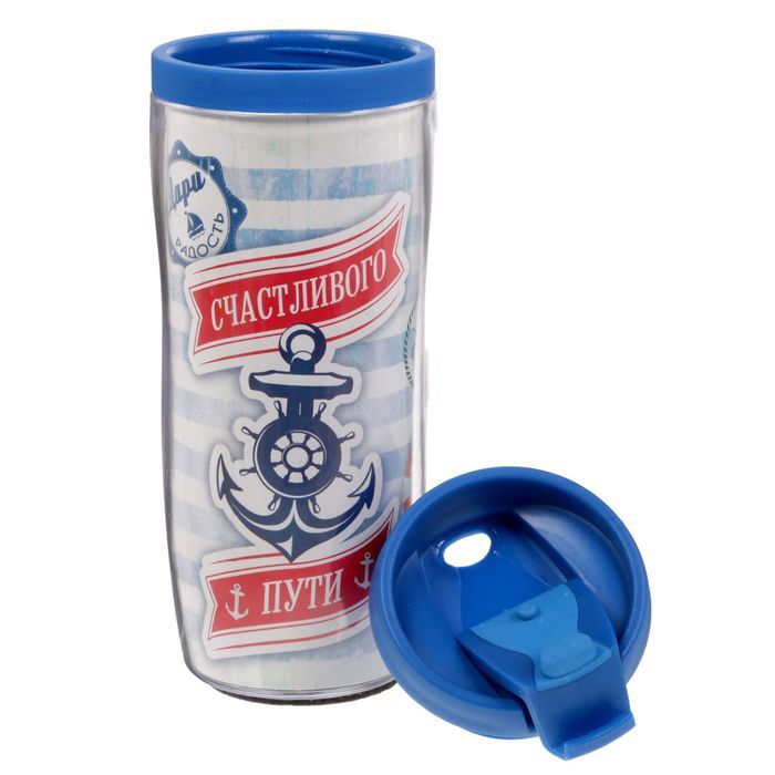 Термостакан "Счастливого пути. Морская" 350мл
