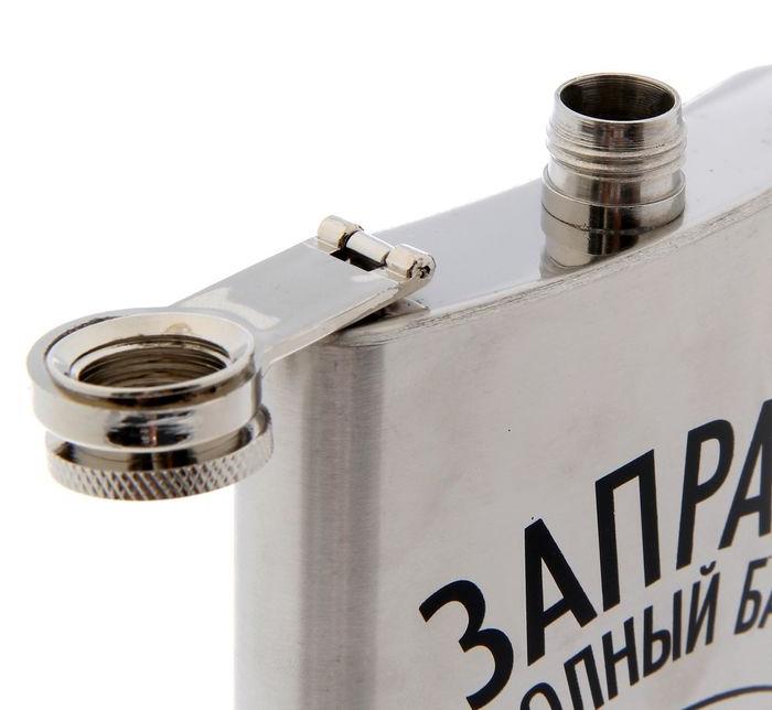 Фляжка "Заправь полный бак" 270мл