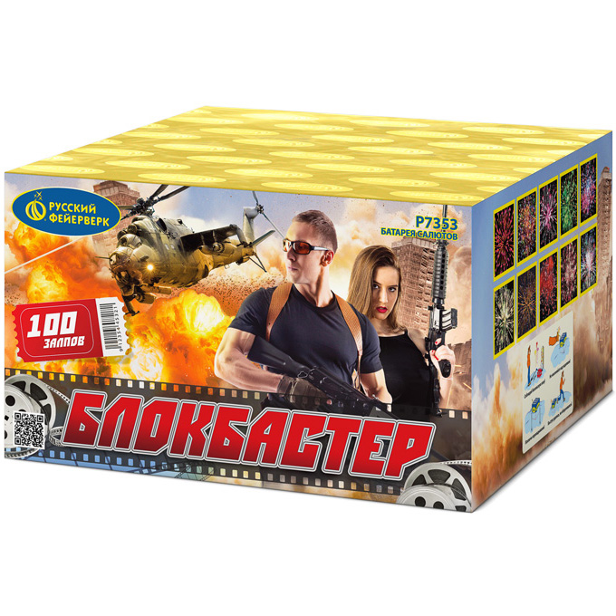 Батарея салютов  "Блокбастер"